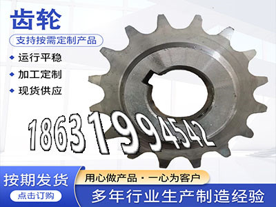 3.5模数优点6.5模数质量好农机齿轮怎么更换工程车齿轮厂家直销加工齿轮怎么选购齿轮好用吗揉面机那里有工程车齿轮厂家直销·？